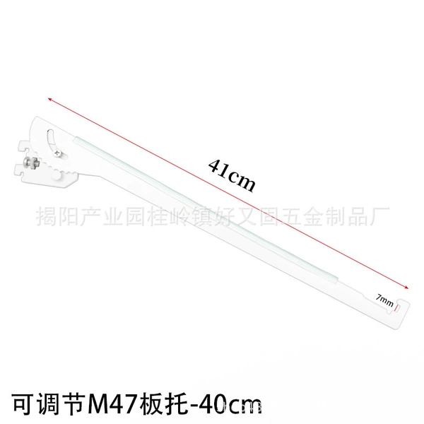 White M47 adjustment bracket-40CM