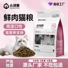宠物猫粮批发全阶适配高性价比低敏易消化多猫猫舍囤货力荐20kg