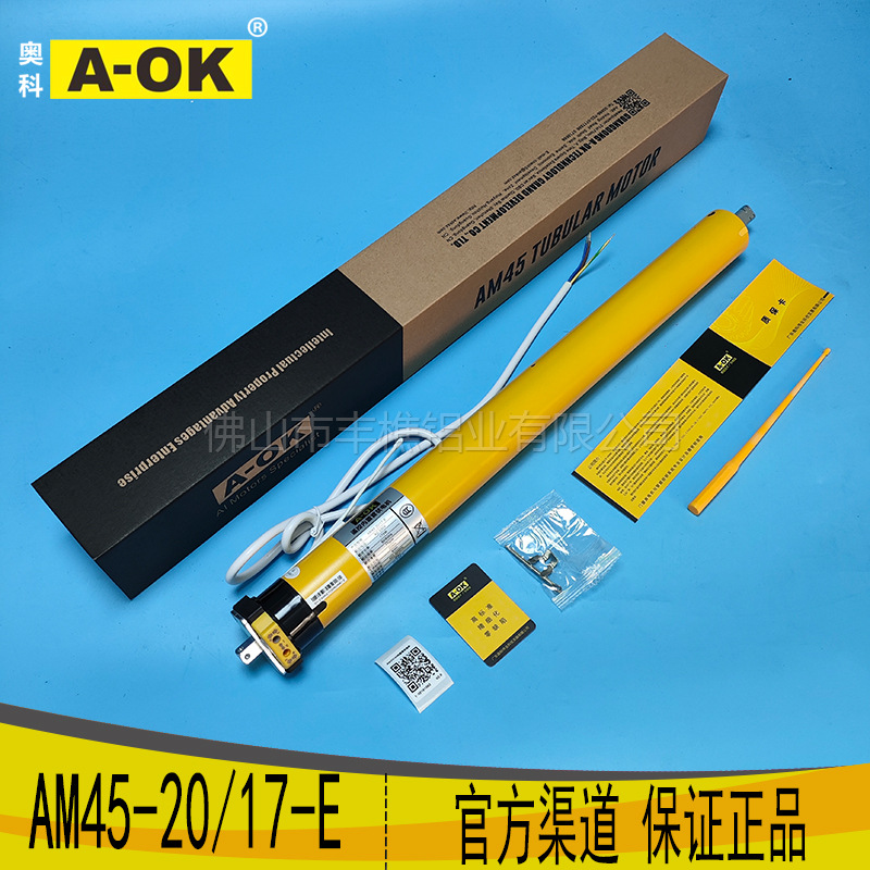 厂家批发A-OK奥科AM45-20/17-E内置管状电机可做卷帘天棚帘遮阳帘