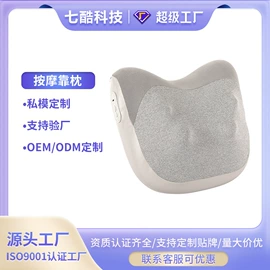 按摩枕/靠垫;电子美容仪;化妆镜