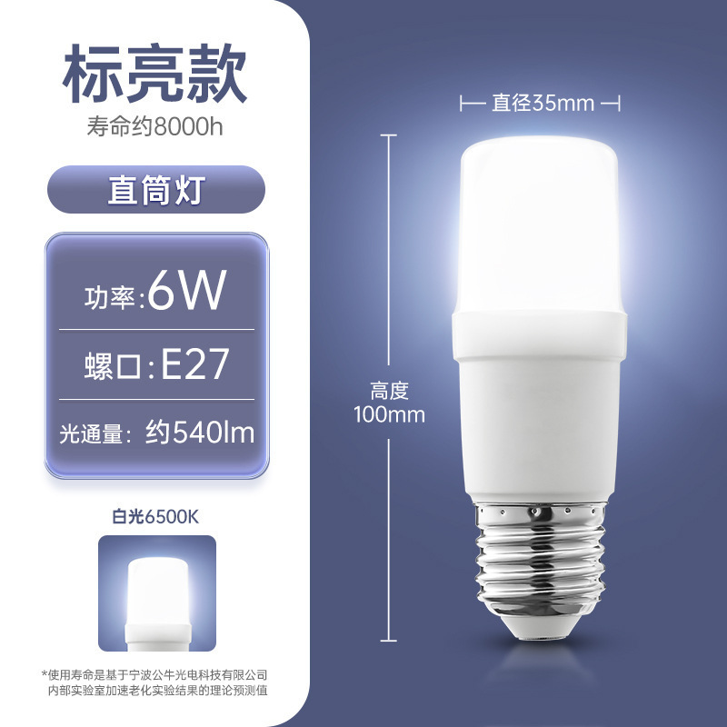Bull LED bombilla de ahorro de energía bombilla E27 cabeza de tornillo luz amarilla cálida luz blanca espiral hogar bombilla LED súper brillante