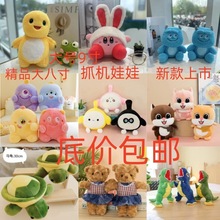 毛绒玩具8寸9寸娃娃机抓机公仔九元九店地推套圈玩偶22-35cm卡通