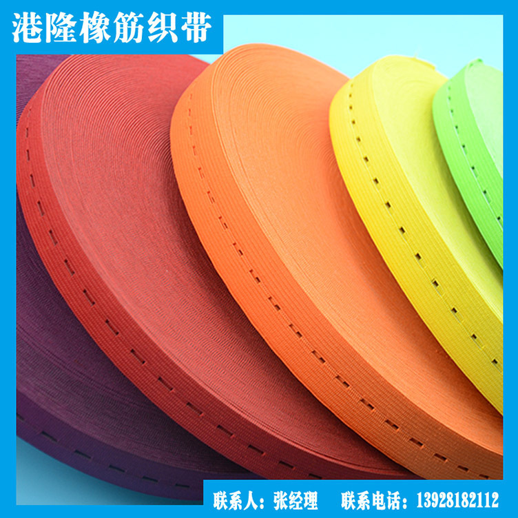 厂家定 做弹力带松紧带 6mm拉力带橡皮筋带 内衣袖口领扣松紧带