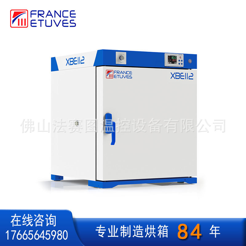 法赛图XBE112实验室培养箱工业烤箱试验恒温烘箱控温精准热风存储