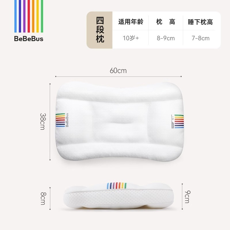 Bebebusの公式規格品の子供の定型枕の通気性の貝殻の枕の赤ちゃんの成長の枕は代行します。|undefined