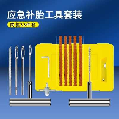 Repair kit suit Vacuum Tire Quick - 33-piece-set-yellow-box
