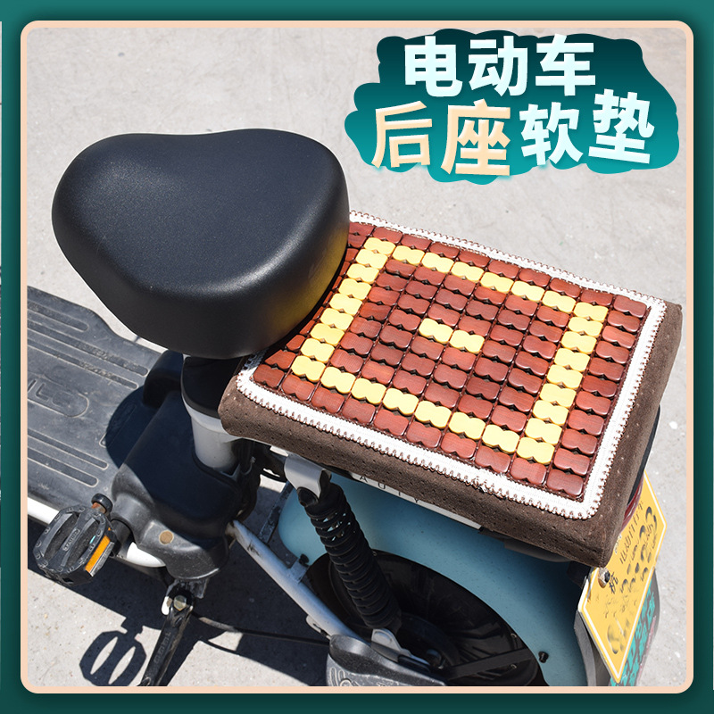 Electric Car Rear Seat Cushion Electric Scooter Sun Protection Seat Pad Thick Soft Cushion Electric Bicycle Rear Tail Shock Absorbing Seat Cushion