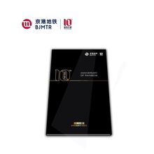【虹之纪事】京港地铁首线开通10周年纪念票 | 地铁票 | 仅供收藏