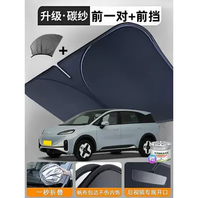 Light-Blocking Heat Insulation Insect-Proof Net Car curtains - koala-s-2-pieces-front-row-silver-coated-front-guard-upgraded-to-5d-thickened-carbon-yarn-comes-with-citronella-gel