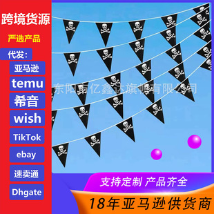 Cross-Border Spot Halloween Scene Decoration Pirate Skull String Flag Pirate Theme Party Decoration Birthday 15 Pieces