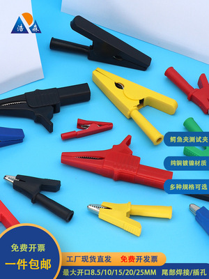 All inclusive Alligator clip test clamp Large and medium trumpet Electrician clip 4mm Bananas Plug insulation sheath connection Clamp