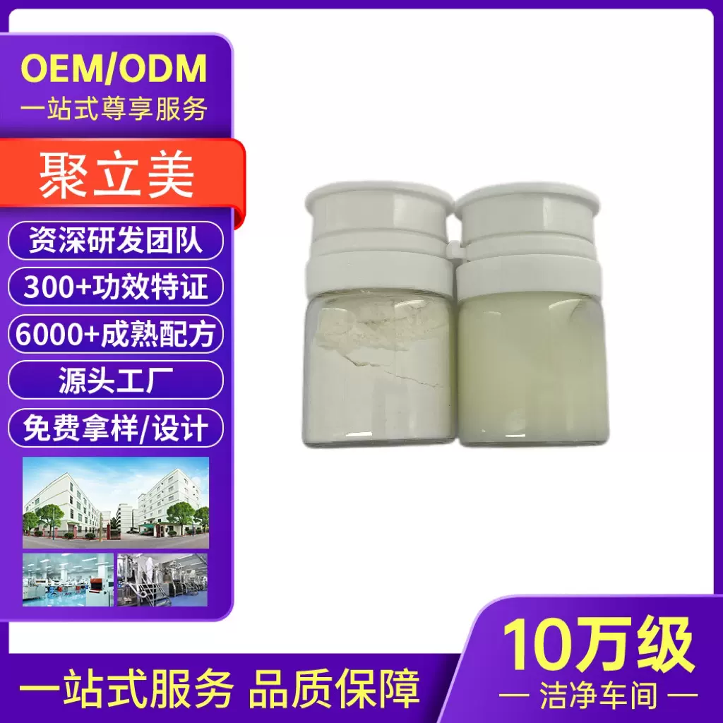 酶疗美容院刷酶套盒现货批紧致提拉PM蛋白酶修护毛孔护理生物酶