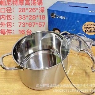Aiko Bear Soup Pot Stainless Steel Soup Pot Household Porridge Soup Flats Bottom Anti-Scalding Induction Cooker Gas Stove Universal