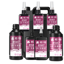 邦特UV8587可剥离蓝胶生产厂家，电子电器，线路板，元器件UV胶水