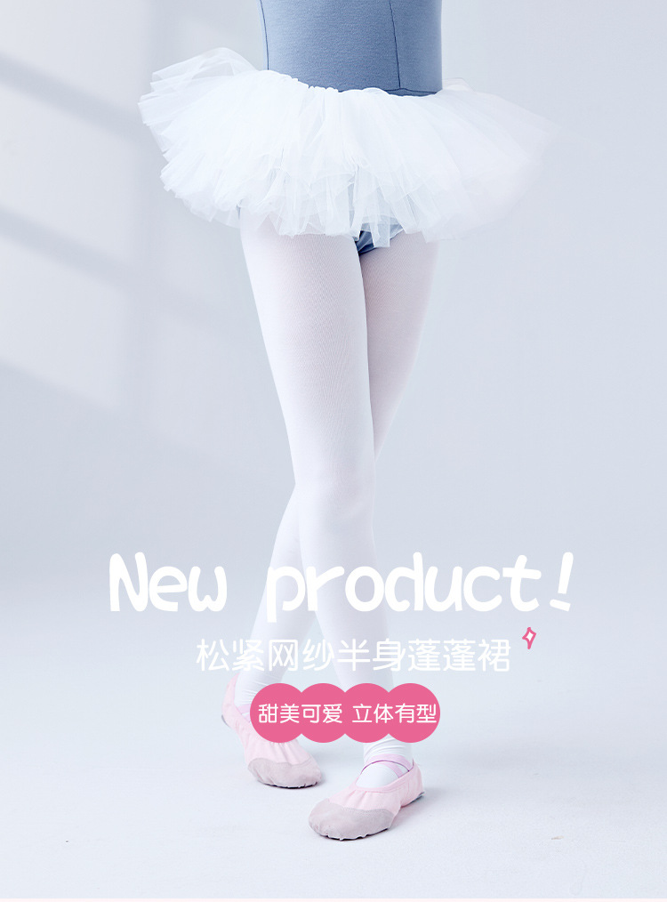 松紧网纱半身蓬蓬裙_01.jpg