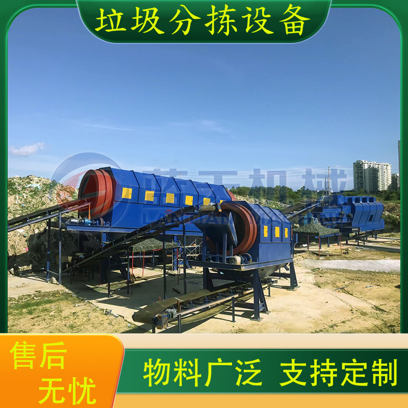 广东陈腐垃圾分拣设备项目 大件垃圾粉碎处置设备 装修垃圾分选线