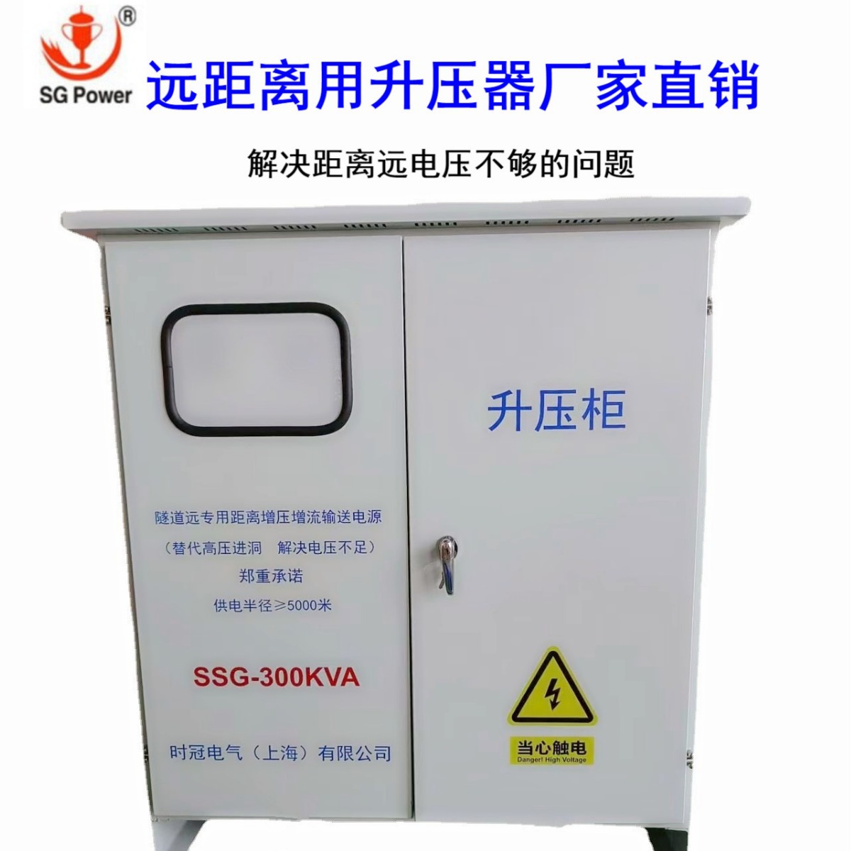三相干式隔离变压器SG150KW隧道用升压降压变压器380V400V220v