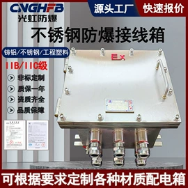 配电箱;防爆箱;配电柜