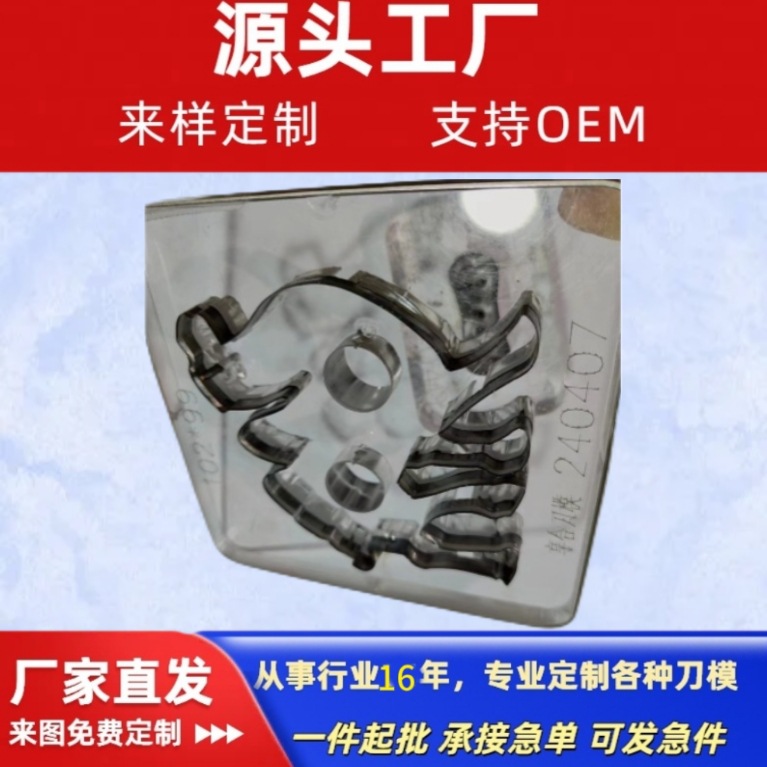 厂家直销激光刀模皮革布料印刷唛头冲切裁切冲压刀模具日本刀片