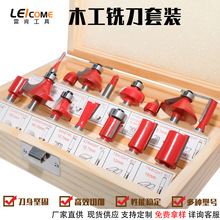 木工铣刀套装 组合花刀木工DIY修边机刀头电木雕刻机修边刀刀具