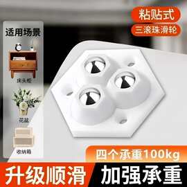 德国进口万向滚珠三珠滑轮轮粘贴式静音可移动小轮子五金家具耐磨