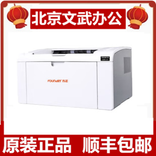 Founder (Founder) K2201 KM2202 K3301 KM3302 A4 black and white laser printer