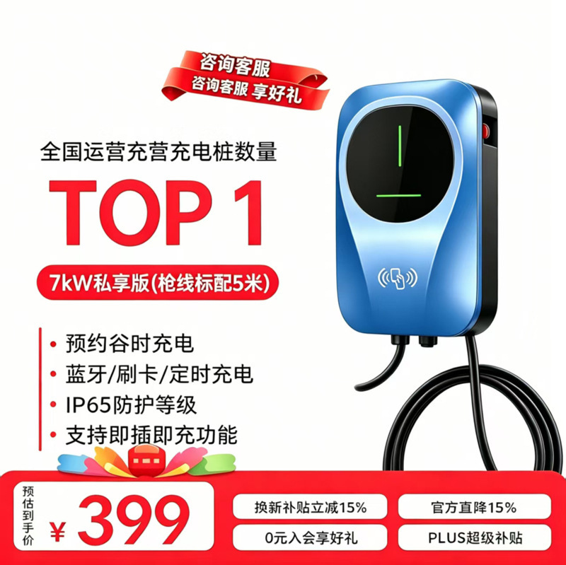 Ac Charging Stations Are a Hot Seller with Great Value for Money [7Kw Card-Swiping Version - Convenient Card Swiping]