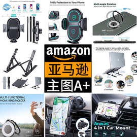 亚马逊图片拍摄产品拍照 亚马逊详情页产品图 亚马逊拍照产品摄影