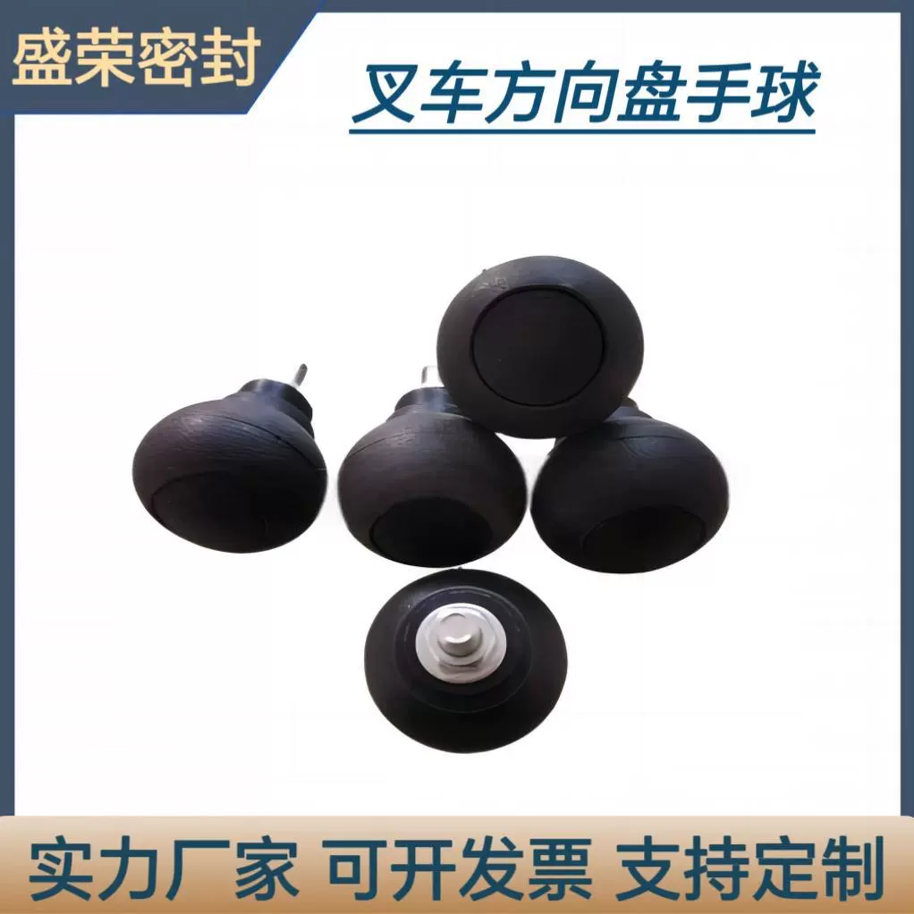 叉车配件叉车方向盘手球合力杭叉龙工柳工台励福手柄球厂家直销
