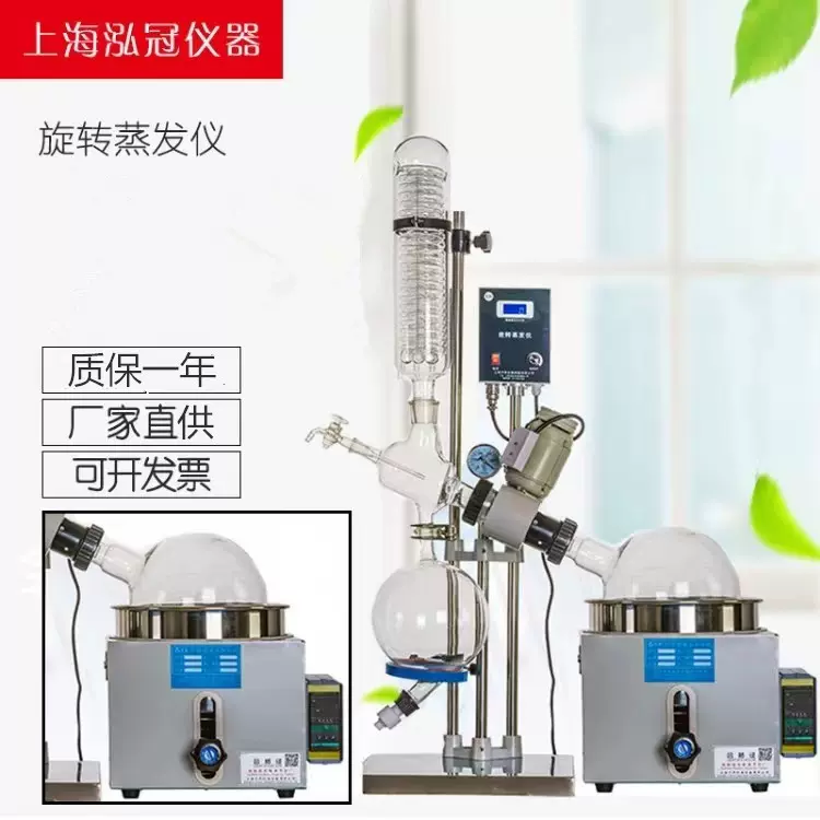 厂家直供RE系列旋转蒸发器 旋转蒸发仪RE-201D（2L）