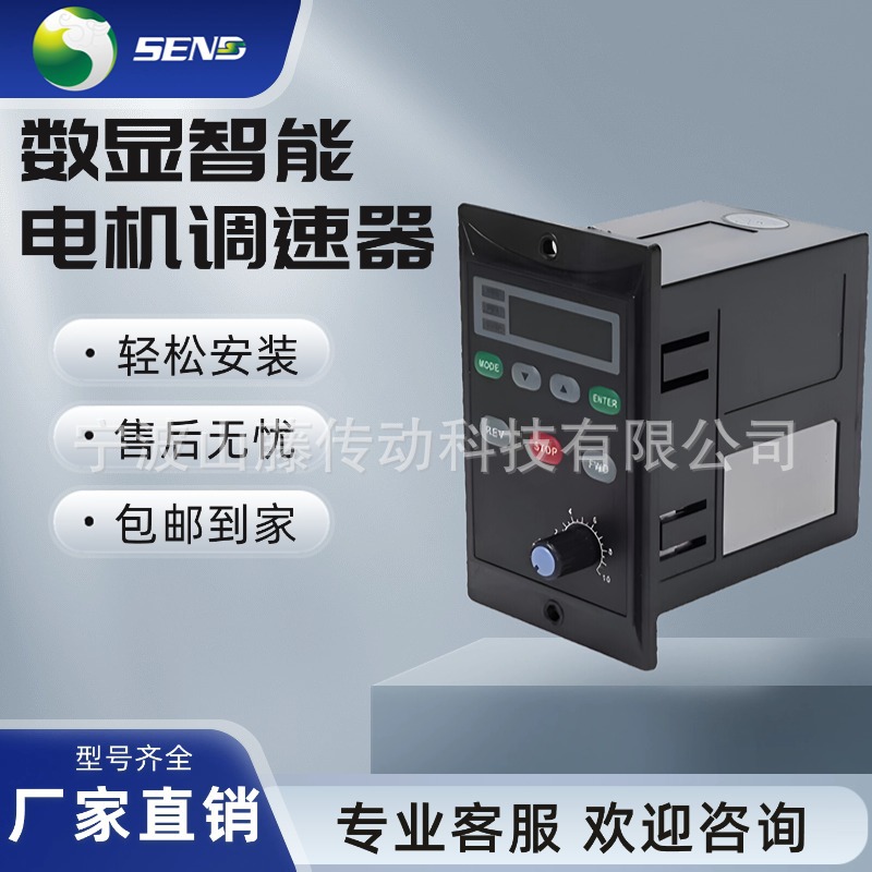 110V/220V智能数显调速器 调速电机/减速机无极调速控制器/开关