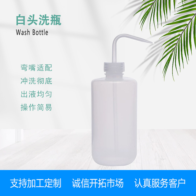500ml Cleaning Bottle, White Plastic Cleaning Bottle, Curved Spout Cleaning Bottle, Curved Tube Plastic Cleaning Bottle 500ml Cleaning Bottle, White Plastic Cleaning Bottle, Curved Spout Cleaning Bottle, Curved Tube Plastic Cleaning Bottle