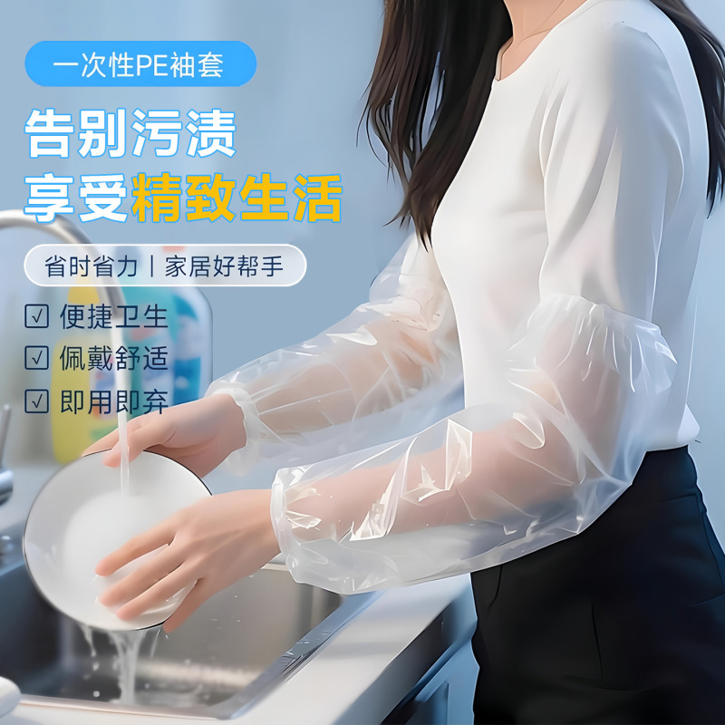 Disposable Sleeves Made of Transparent Pe Plastic, Waterproof and Oil-Resistant, Adult-Sized Protective Sleeves, Extended Sleeves for Kitchen Chores