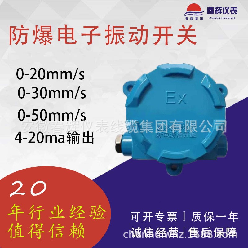 WWZ-28B   WZP-66 防爆铂热电阻 安徽春辉集团