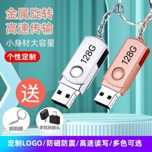 手机电脑两用U盘TYPE-C128G/64G/32/16G高速办公车载礼品优盘厂家