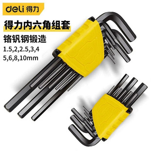 Deli tool hexagon wrench suit black lengthened flat head hexagon socket set