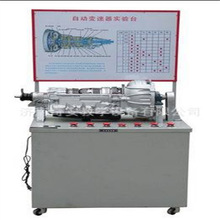 新款丰田A341E自动变速器实训台 汽车底盘实训设备