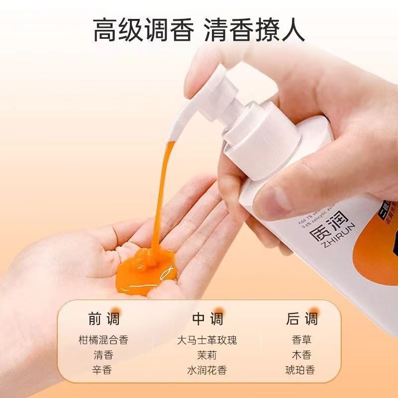 质润二硫化硒洗发水轻盈蓬松清洁去油持久留香去屑洗发露洗头膏|undefined