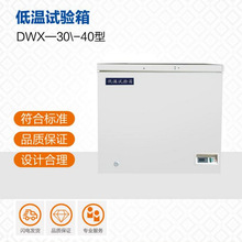 低温试验箱，混凝土试验仪器  水泥、混凝土砖瓦低温检测