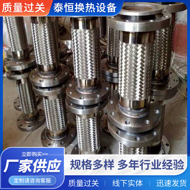 厂家供应承受高温高压不锈钢金属软管 双头多种链接方式金属软管
