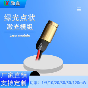 520nmֱ��8mm�G�����^ģ�M�c����̨���c�Gɫ���������^�댧�w�S��