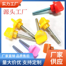 16#m4黄褐色粉色一字塑胶头手拧螺丝支架手拧螺钉旋钮螺栓厂家