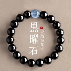 天然7A黑曜石手链搭配冰种海蓝宝手串单圈黑耀石水晶饰品批发