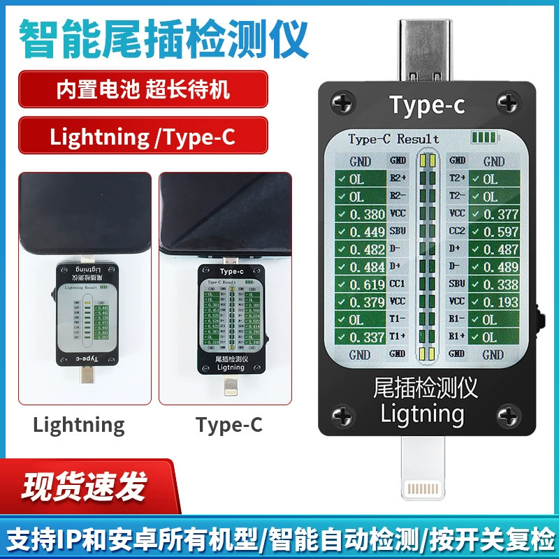Полный ассортимент автоматических инструментов для обнаружения хвостовых заглушек Ruigao подходит для ремонта Type-C Apple Android Huawei Xiaomi.