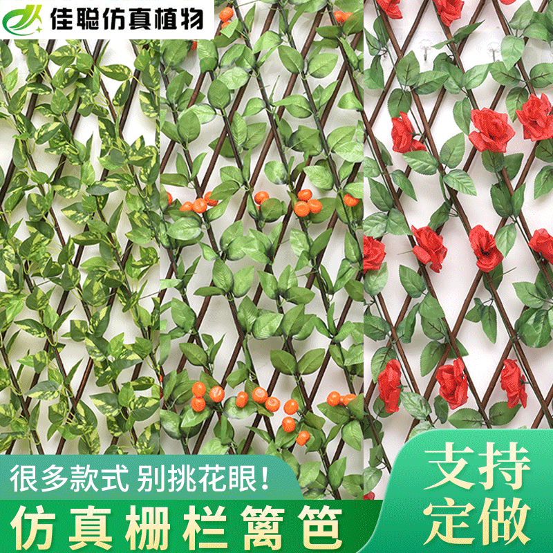 跨境篱笆栅栏伸缩围栏庭院围墙护栏叶子遮挡植物仿真绿植花卉仿生