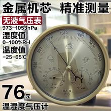 大气压表钓鱼专用气压计高精度压力计户外空气温湿度计大气压瑞知