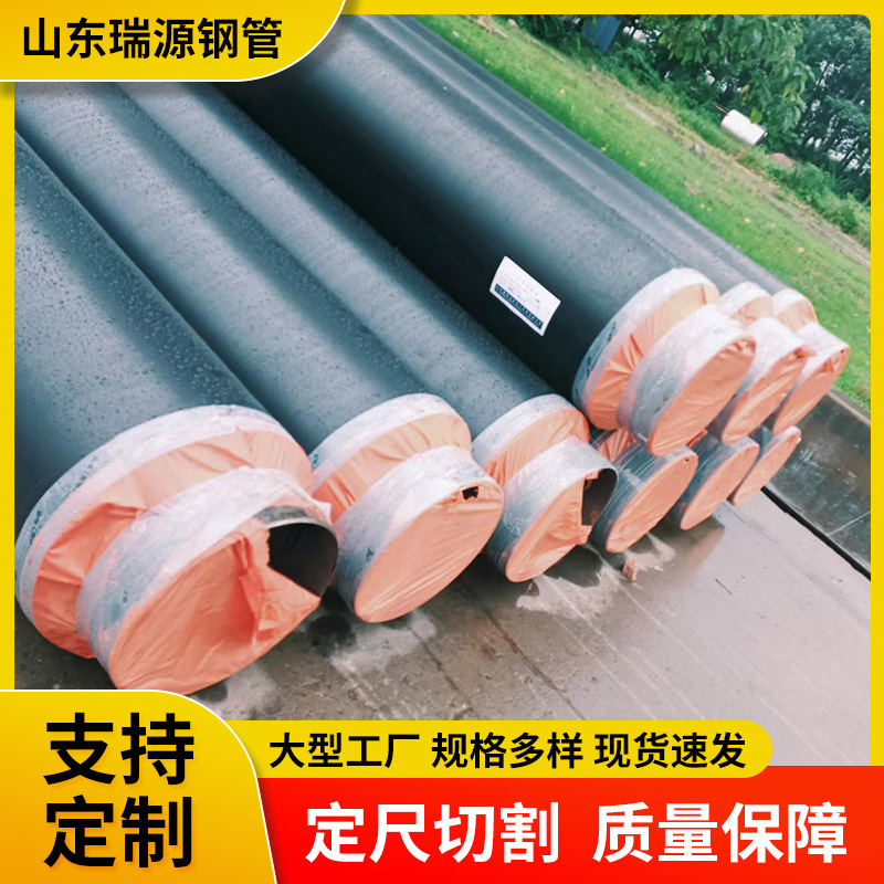 聚氨酯保温管现货 供热暖气保温管道无缝聚氨酯预制直埋保温钢管