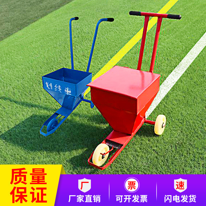 划线车石灰粉撒粉器工地跑道路画线车工具田径地面施工划线垒德株