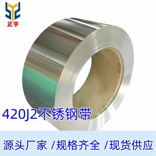 Դ�^�S�� 420J2���P�F 420�������� 3cr13���P�F  �ɷ֗l�ӹ�