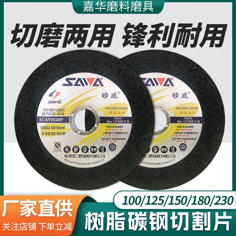 Режущее лезвие Sawei, угловая шлифовальная машина, пильное полотно для резки и шлифования, 100, подлинное лезвие для полировки смолы типа 125, производитель лезвий